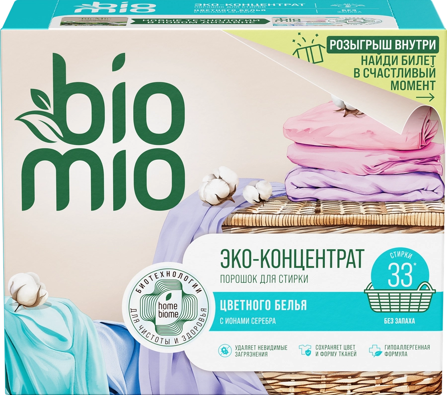 Стиральный порошок BIOMIO Bio-universal Colors&Whites универсальный, концентрат, 1000г