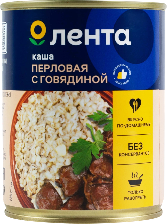 Каша перловая ЛЕНТА с говядиной, 340г