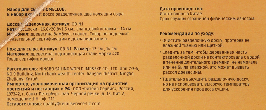 Набор для сыра HOMECLUB 3 предмета: доска, 2 ножа для сыра, бамбук, сланец, нержавеющая сталь, Арт. OB-N1, предпросмотр