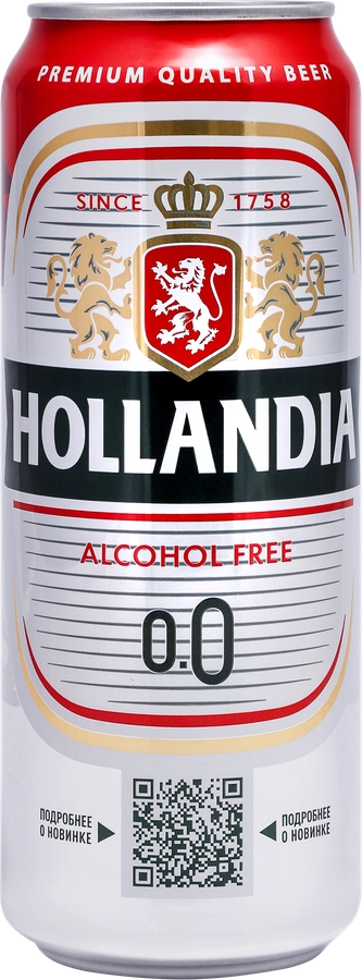 Пиво безалкогольное HOLLANDIA фильтр. пастер. светлое алк. не более 0,5% ж/б