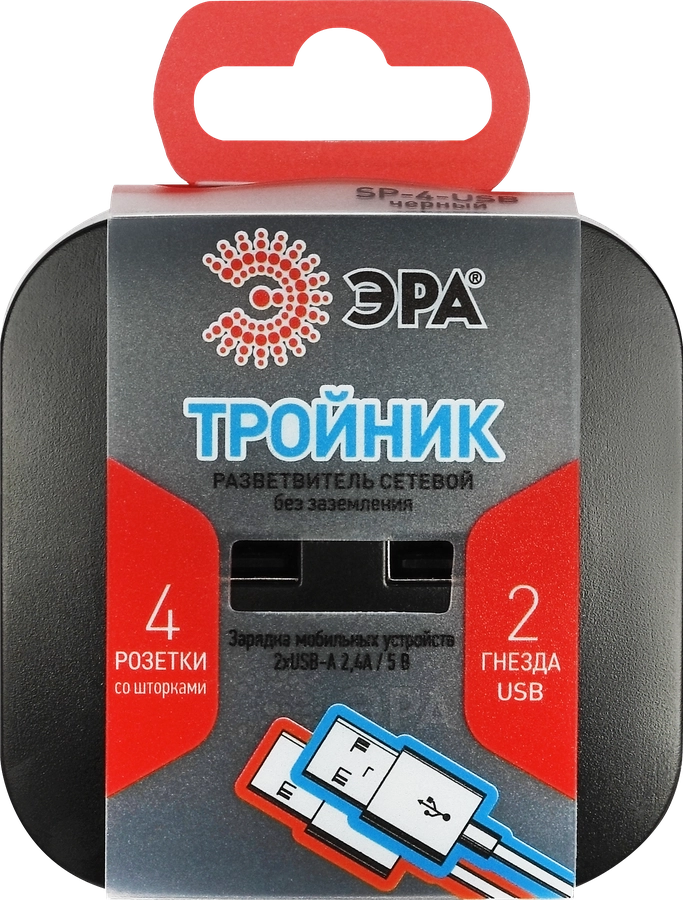 Разветвитель электрический ЭРА SP-4-USB-B на 4 розетки+2xUSB, 2400mA, без заземления, 10А, черный, Арт. Б0049536