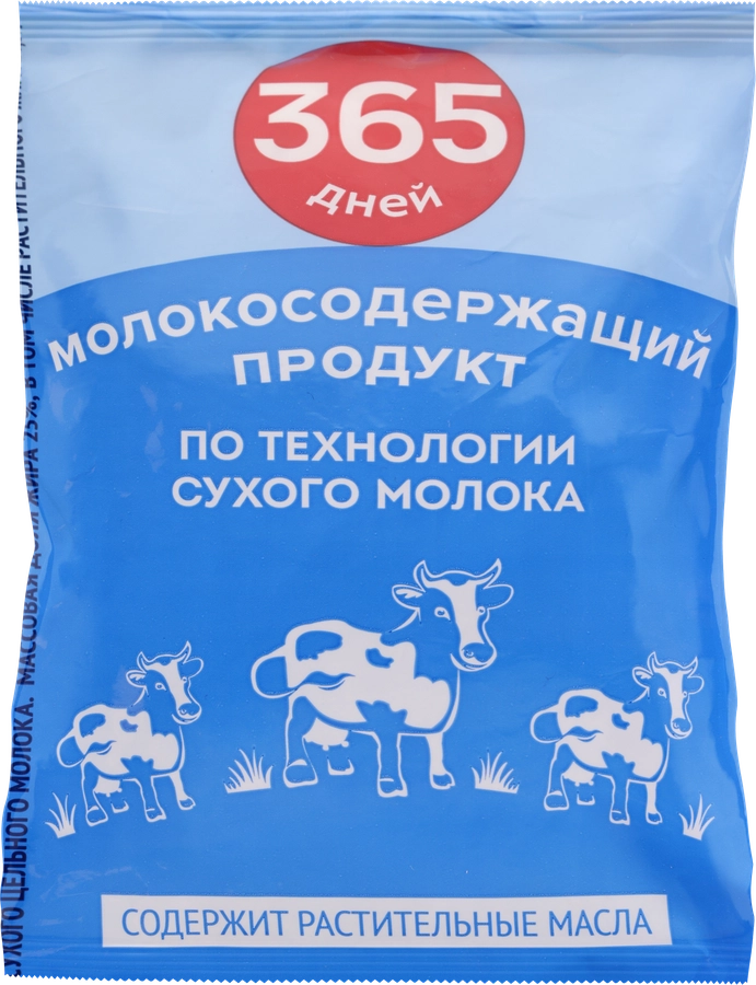 Продукт молокосодержащий 365 ДНЕЙ сухой 25%, изготовлен по технологии сухого цельного молока, с змж, 200г