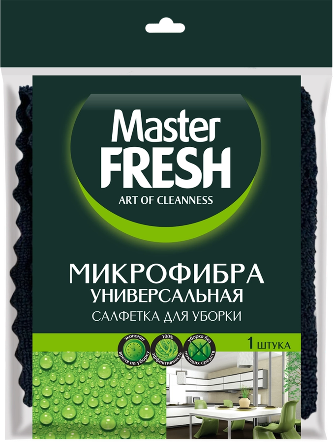 Салфетка для уборки MASTER FRESH микрофибра, универсальная 30х30см, черная