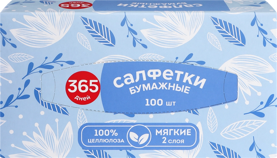 Салфетки бумажные косметические 365 ДНЕЙ 2-слоя, 100шт