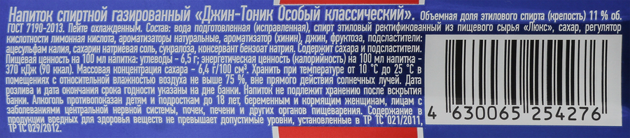 Напиток спиртной MANCHESTER Джин-тоник Особый классический газированный 11,0%, 0.33л, превью