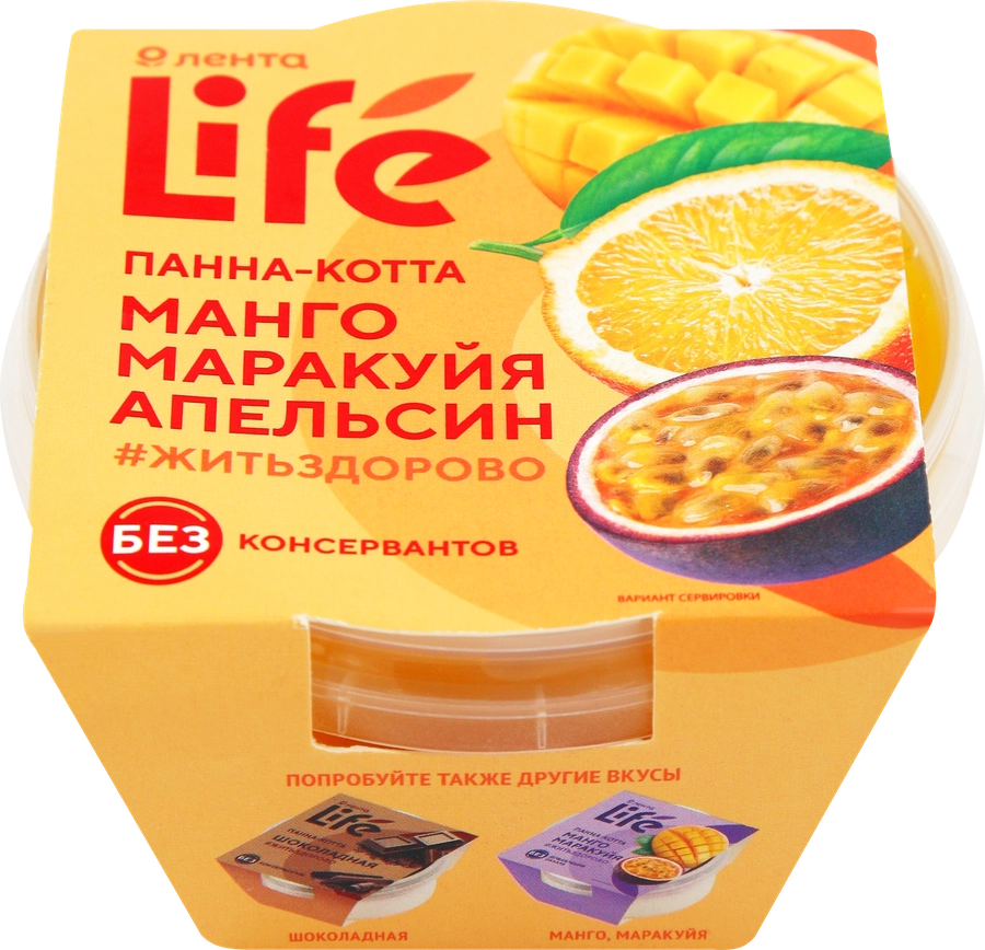 Панна-котта ЛЕНТА LIFE Манго, маракуйя, апельсин 13,7%, без змж, 160г