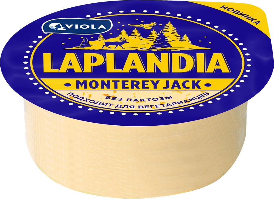 Сыр полутвердый LAPLANDIA Monterey Jack 45%, без змж, 350г