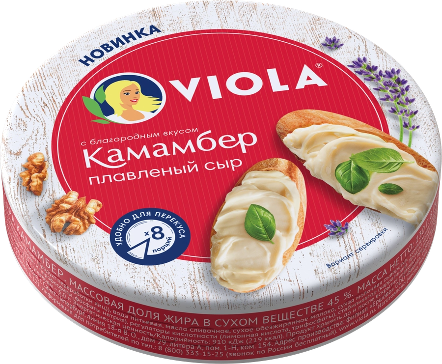 Сыр плавленый VIOLA со вкусом сыра Камамбер 45%, без змж, 130г