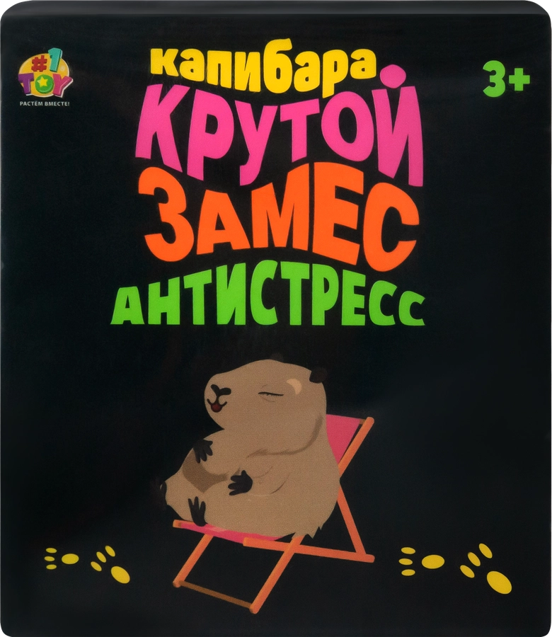 Игрушка 1TOY Крутой замес Капибара, Арт. Т25356