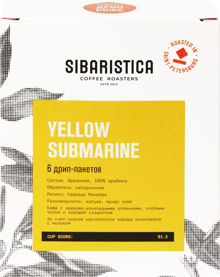 Кофе молотый SIBARISTICA Yellow Submarine, 6шт