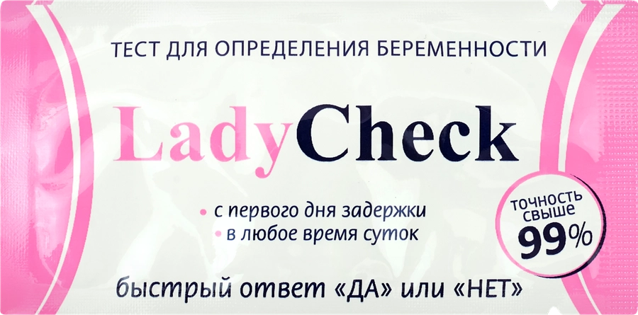 Тест для определения беременности LADY CHECK №1