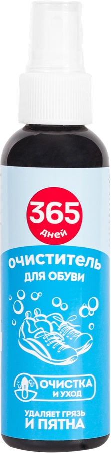 Очиститель для обуви 365 ДНЕЙ универсальный, 120мл