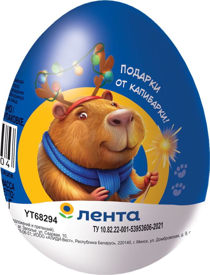 Яйцо шоколадное КАПИБАРКИ с игрушкой, 20г