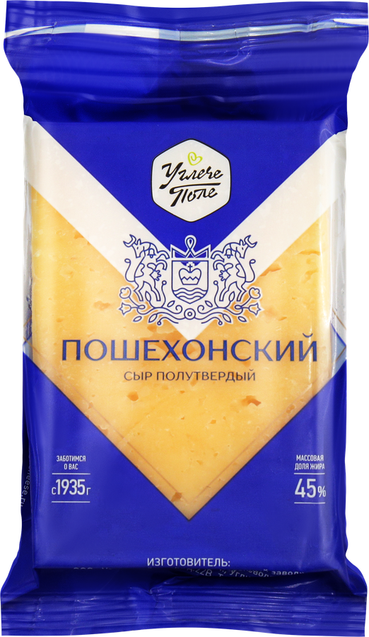 Сыр УГЛЕЧЕ ПОЛЕ Пошехонский 45%, без змж, 200г