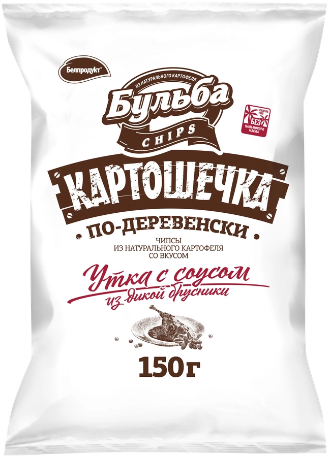 Чипсы картофельные БУЛЬБА CHIPS Картошечка по-деревенски, со вкусом утки в соусе из дикой брусники, 150г