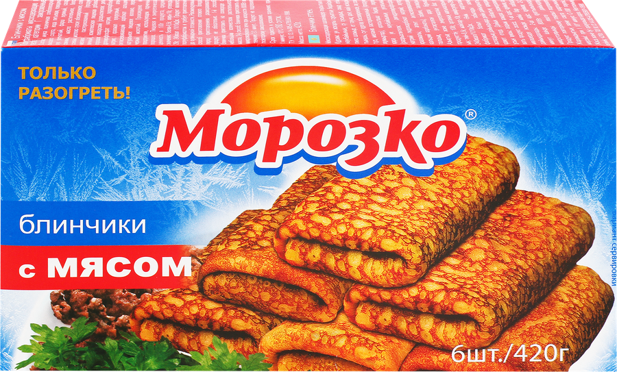 Блинчики МОРОЗКО с мясом, 420г