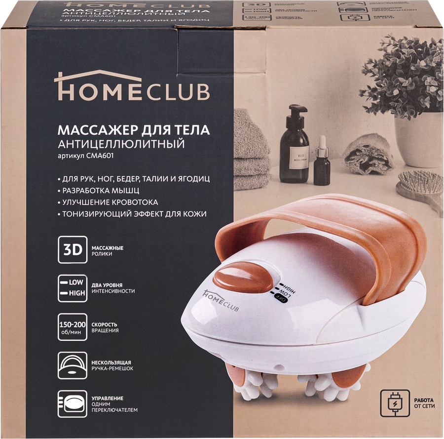 Массажер для тела HOMECLUB P3 антицеллюлитный, Арт. CMA601