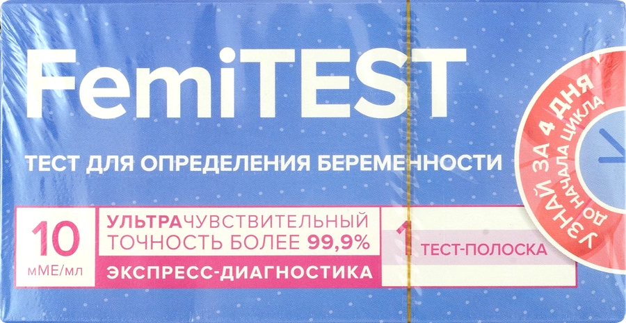 Тест д/определения беременности FEMITEST Ультрачувствительный,10мМЕ