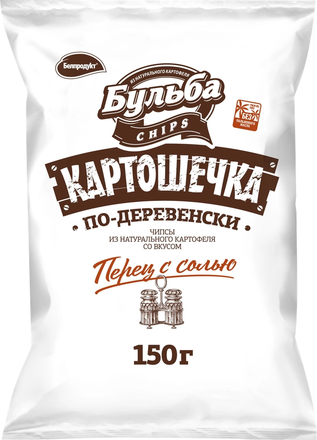 Чипсы картофельные БУЛЬБА CHIPS Картошечка по-деревенски, со вкусом перца и соли, 150г