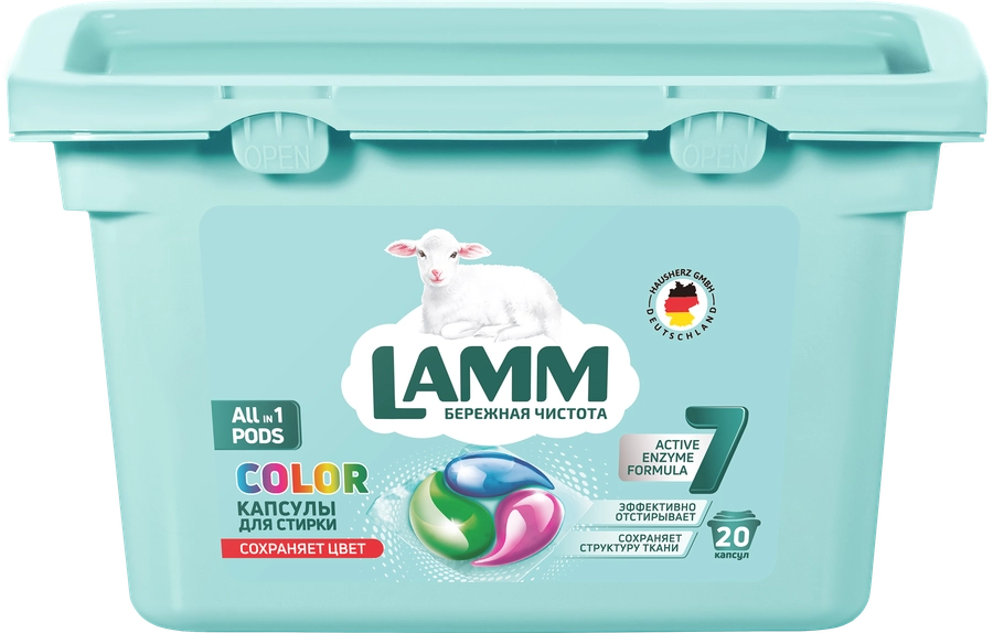 Капсулы для стирки LAMM Color, 20шт