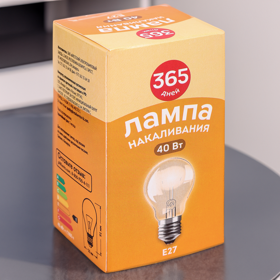 Лампа накаливания 365 ДНЕЙ Груша 40Вт, Е27 теплый свет, Арт. Б230-40-6, предпросмотр