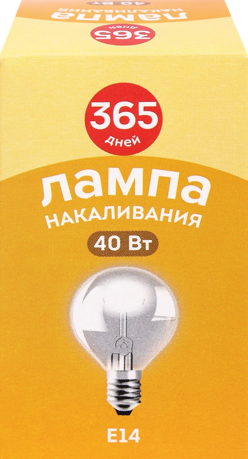 Лампа накаливания 365 ДНЕЙ Шар 40Вт, Е14 теплый свет, Арт. ДШ230-40-3