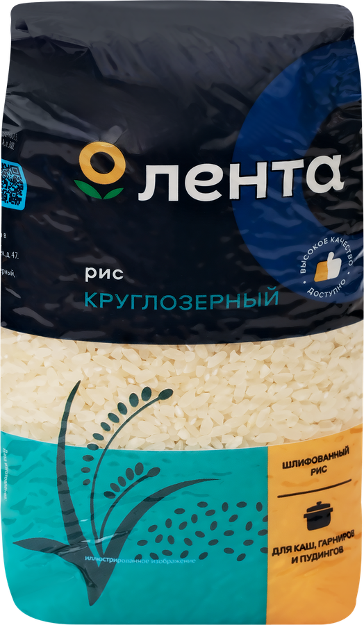 Рис круглозерный ЛЕНТА 1-й сорт, 900г