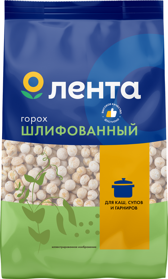 Горох ЛЕНТА шлифованный, 900г