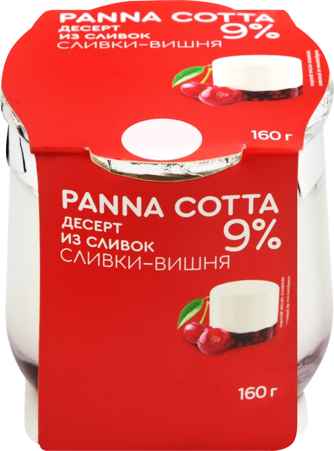 Десерт из сливок КОЛОМЕНСКИЙ Панакота Сливки, вишня 9%, без змж, 160г