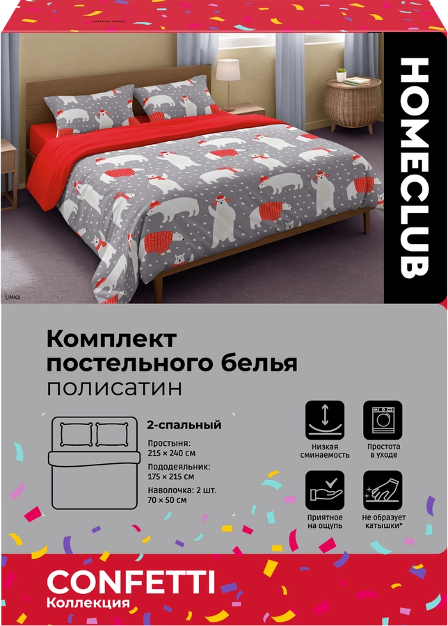 Комплект постельного белья Дуэт HOMECLUB Confetti, полисатин