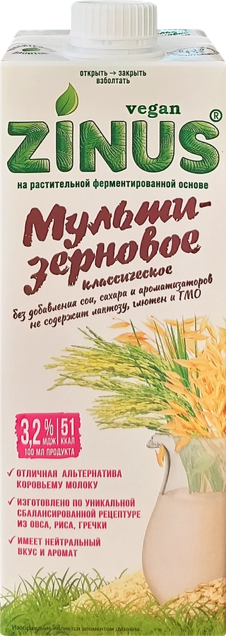 Напиток растительный ZINUS VEGAN Мультизерновое 3,2%, 1000мл