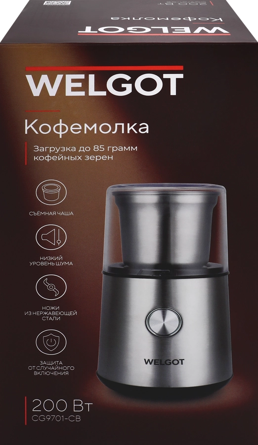 Кофемолка WELGOT Inox, 85г, 200Вт, Арт. CG9701-CB