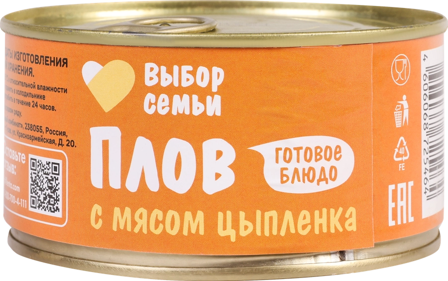 Плов ВЫБОР СЕМЬИ с мясом цыпленка, 325г