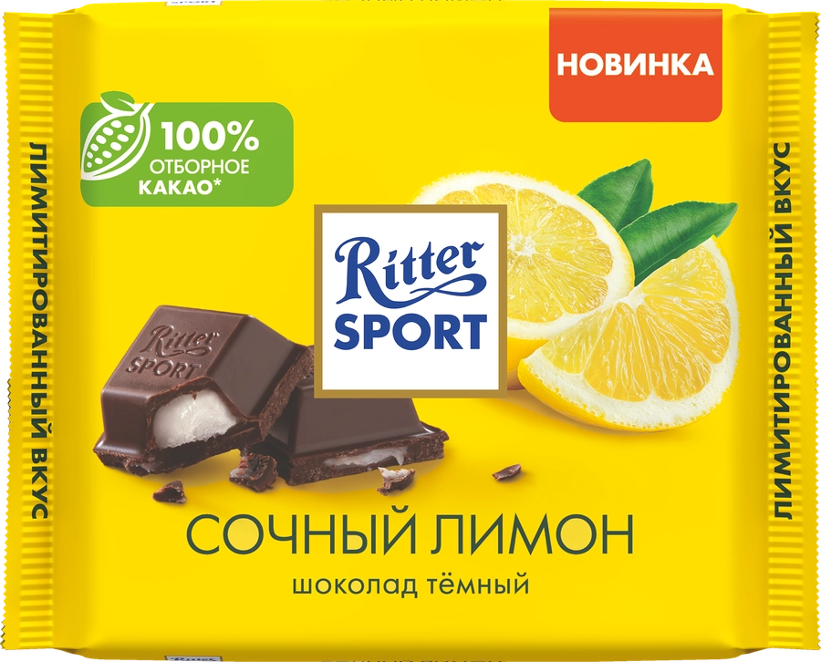 Шоколад темный RITTER SPORT Сочный лимон с помадной начинкой, 100г