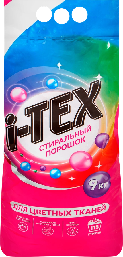 Стиральный порошок для цветных тканей I-TEX, 9кг