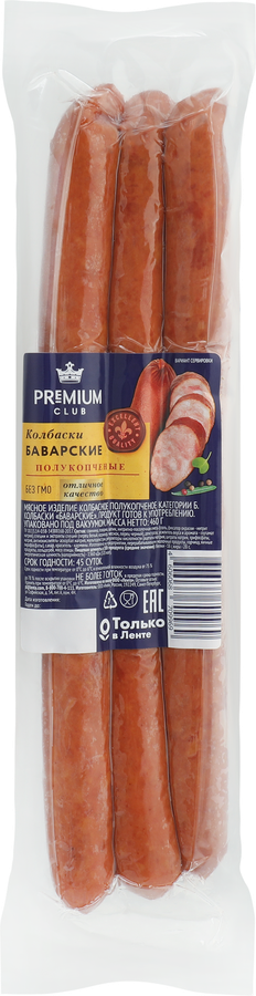 Колбаски полукопченые PREMIUM CLUB Баварские, 460г