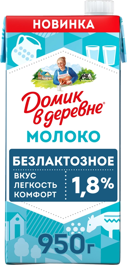 Молоко ультрапастеризованное ДОМИК В ДЕРЕВНЕ безлактозное 1,8%, без змж, 950г