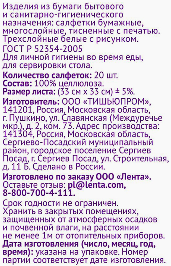 Салфетки бумажные PREMIUM CLUB Домики 3-слоя, 33х33см, 20шт, превью