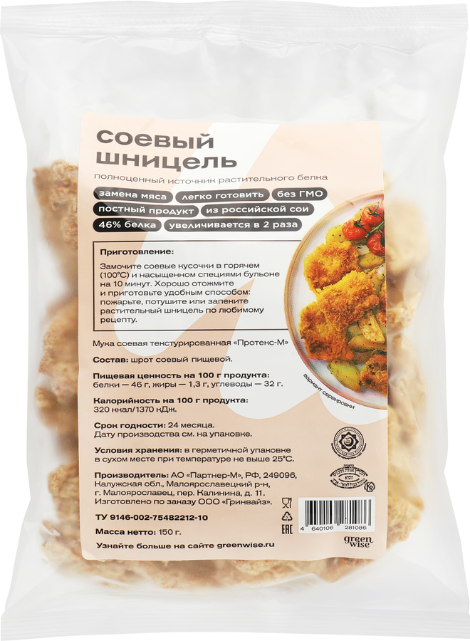 Шницель соевый GREENWISE Протекс-М, из текстурированной соевой муки, 150г