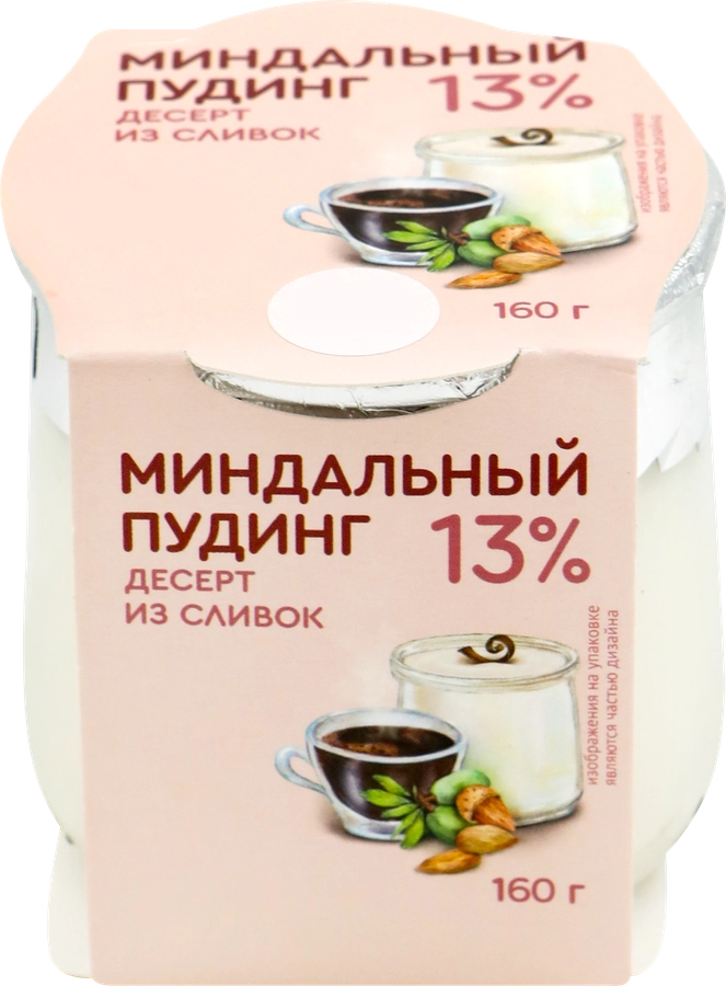 Десерт из сливок КОЛОМЕНСКОЕ Миндальный пудинг 13%, без змж, 160г