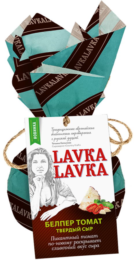 Сыр твердый LAVKALAVKA Белпер Томат 45%, без змж, 65г