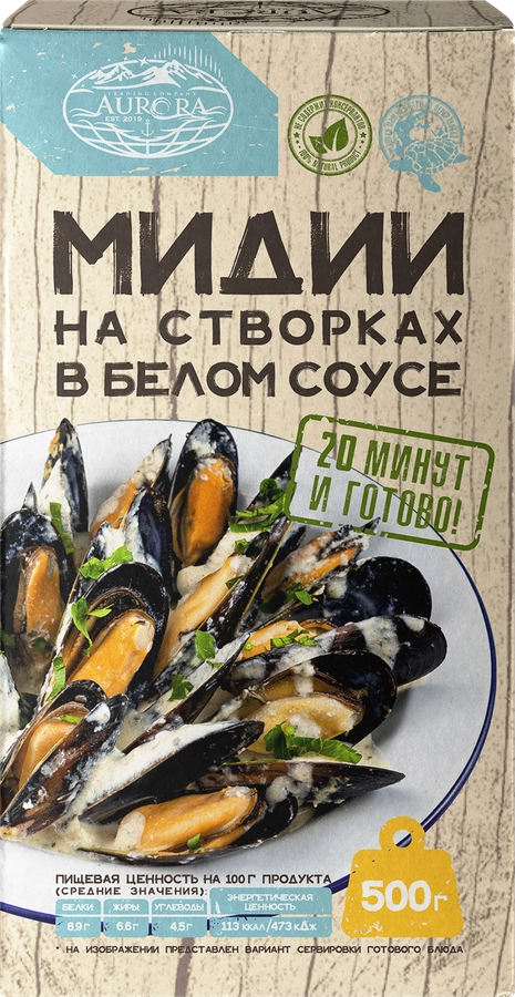 Мясо мидий AURORA в белом соусе, на створках, 500г