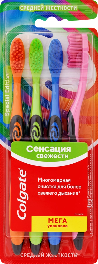 Зубная щетка COLGATE Special Edition Сенсация свежести, средней жесткости, 4шт