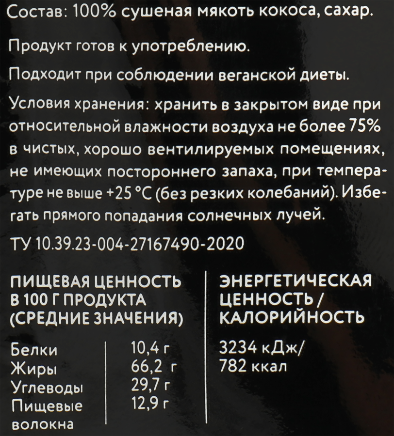 Чипсы кокосовые COSTA COCOSTA натуральные, 40г, превью