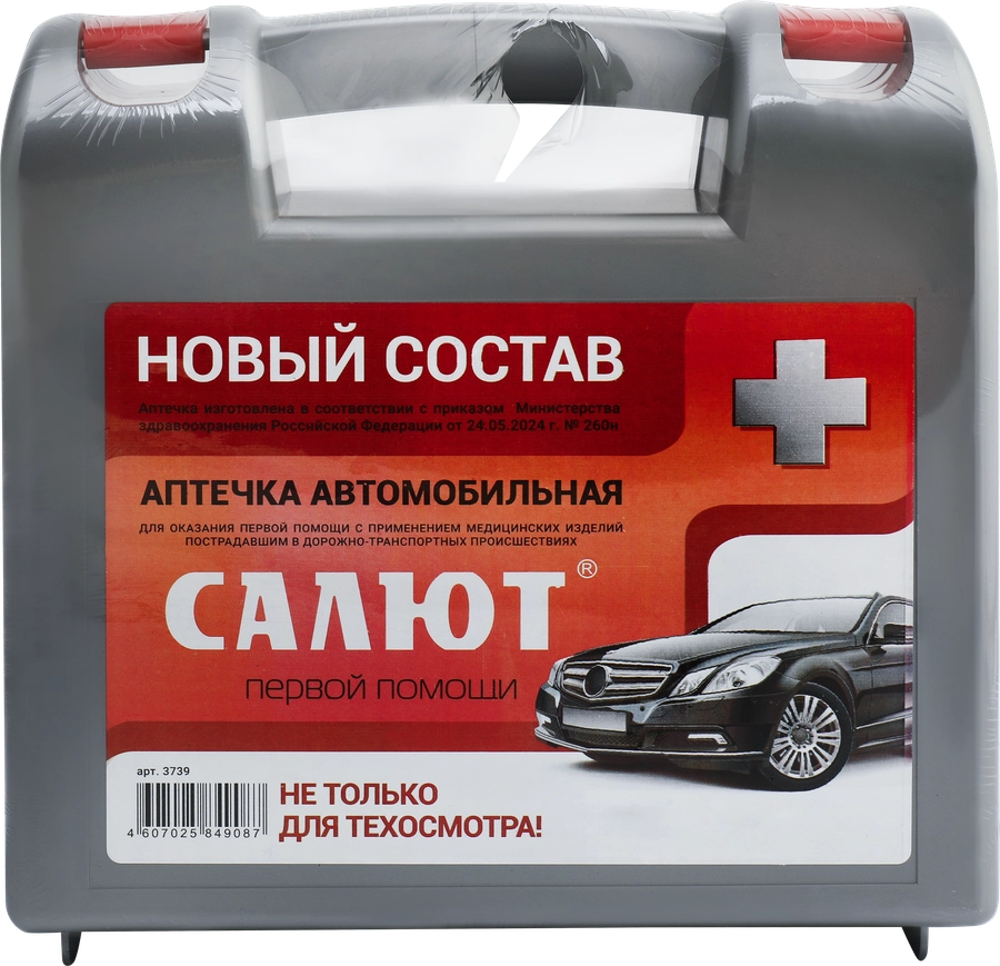 Аптечка для оказания первой помощи автомобильная САЛЮТ, Арт. 3739, 290г