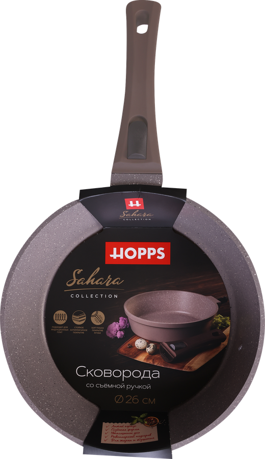 Сковорода HOPPS Sahara, 26см, литая с индукцией, антипригарное покрытие, съемная ручка soft touch, Арт. HC263SID