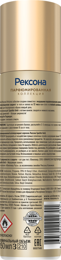 Антиперспирант-спрей женский РЕКСОНА Sparkle gold парфюмированный, 150мл, превью