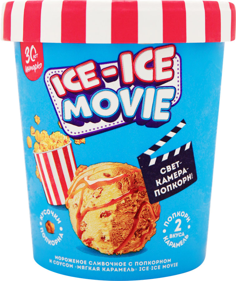 Мороженое ИНМАРКО Ice-Ice movie, сливочное с попкорном и соусом мягкая карамель 8%, без змж, картонный стакан, 260г, предпросмотр