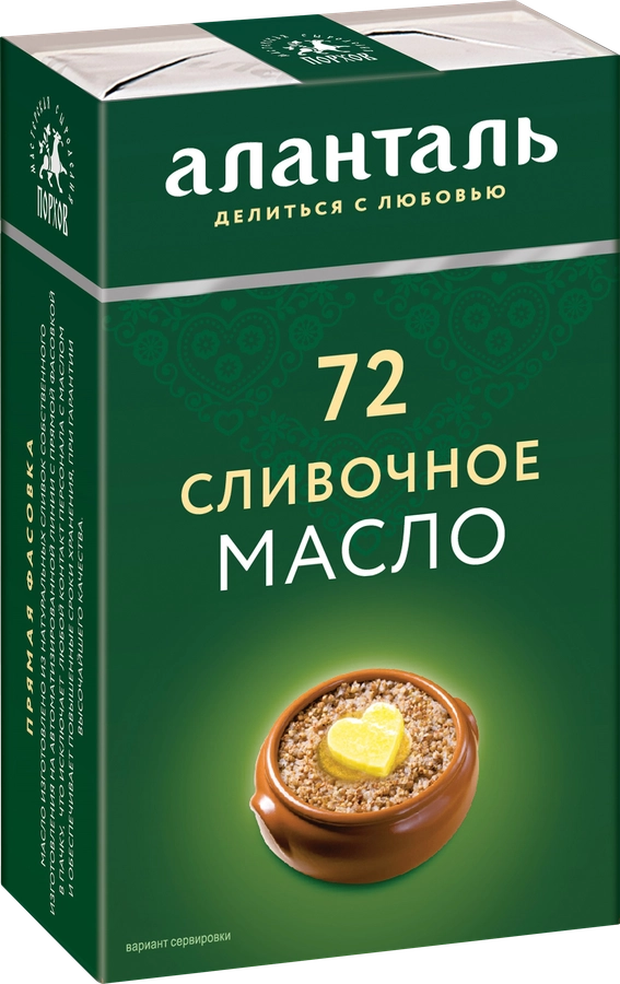 Масло сливочное АЛАНТАЛЬ 72%, без змж, 150г