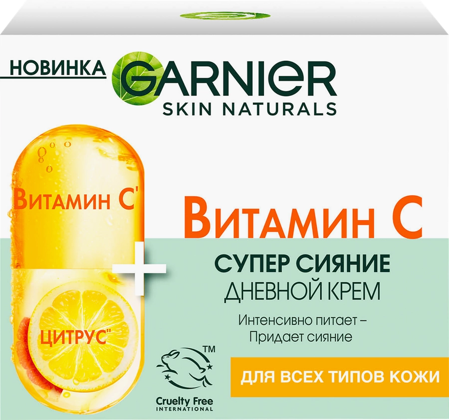 Крем дневной для лица GARNIER Витамин С, 50мл